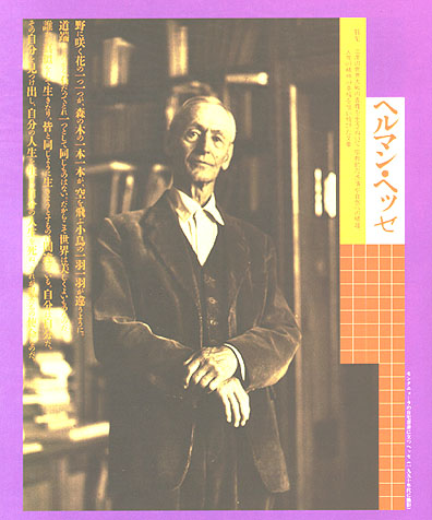 [  magazine MON, No.53, featuring Hermann Hesse]